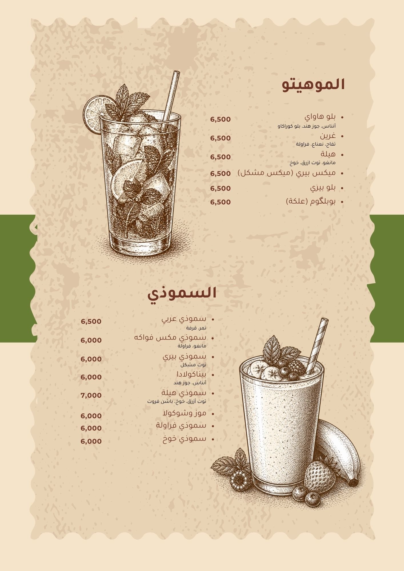 Hela Menu 10