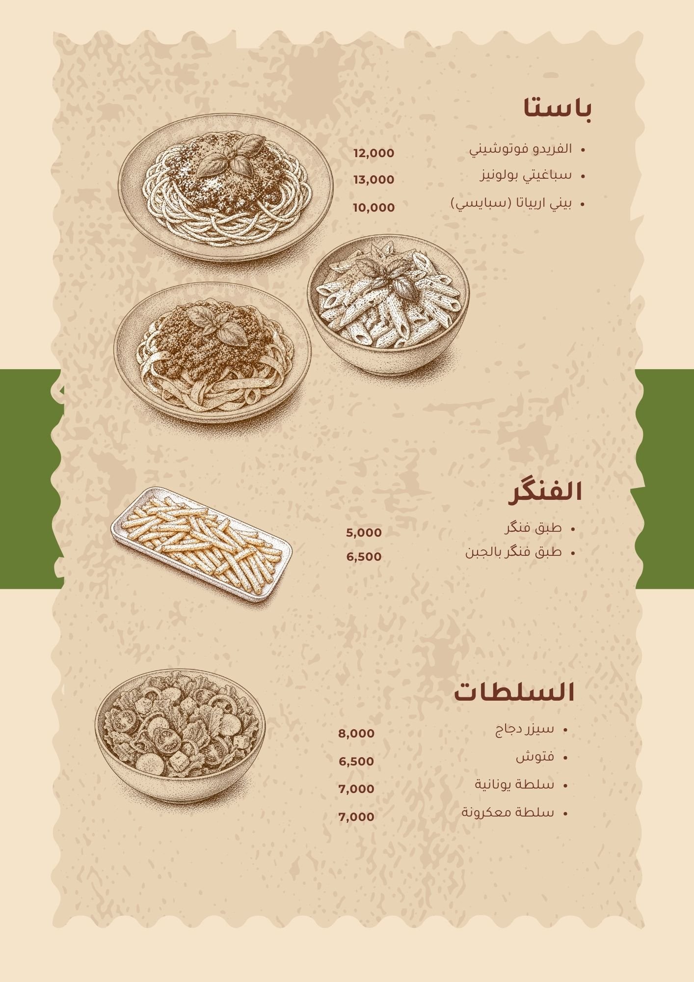 Hela Menu 11