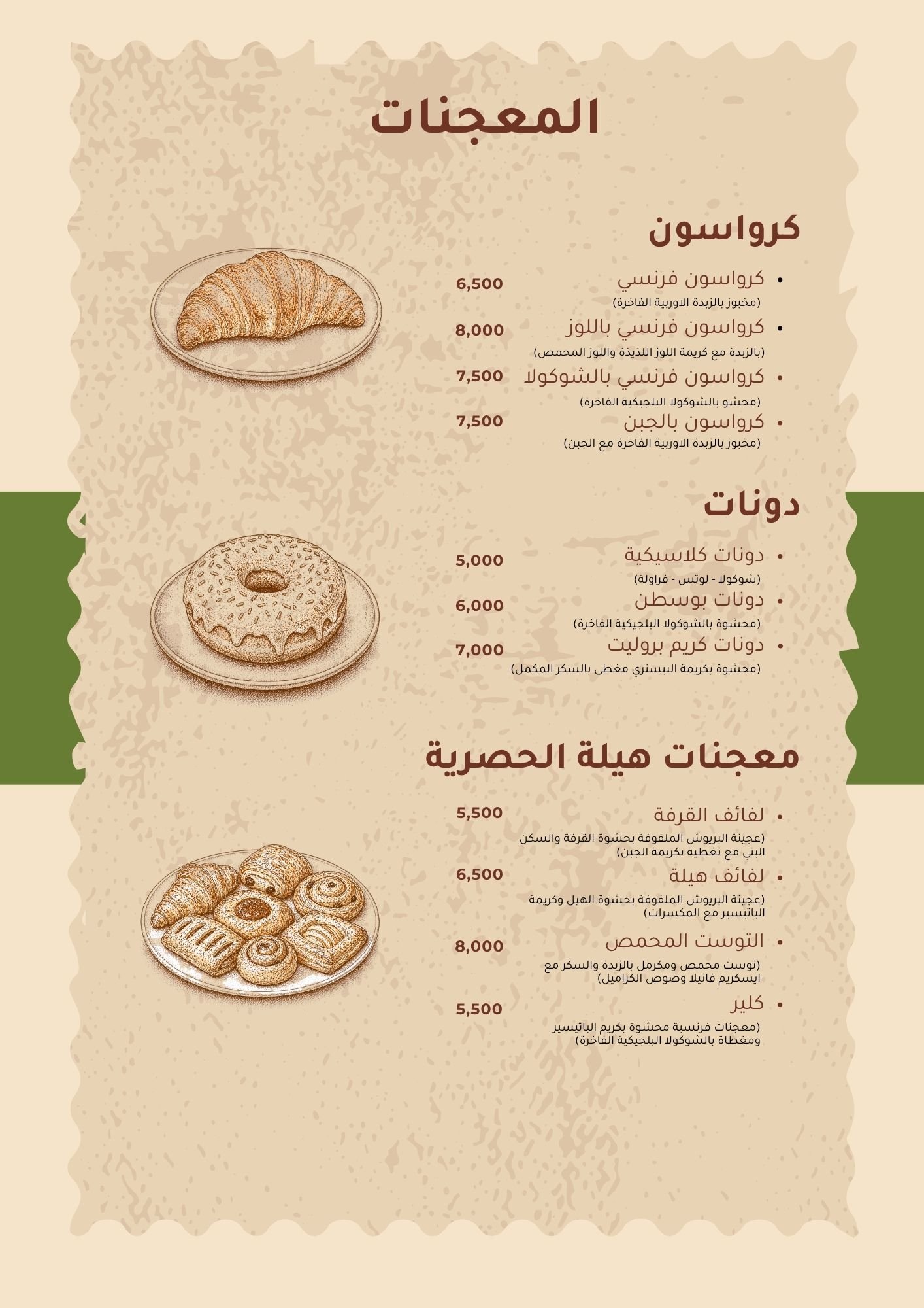 Hela Menu 3