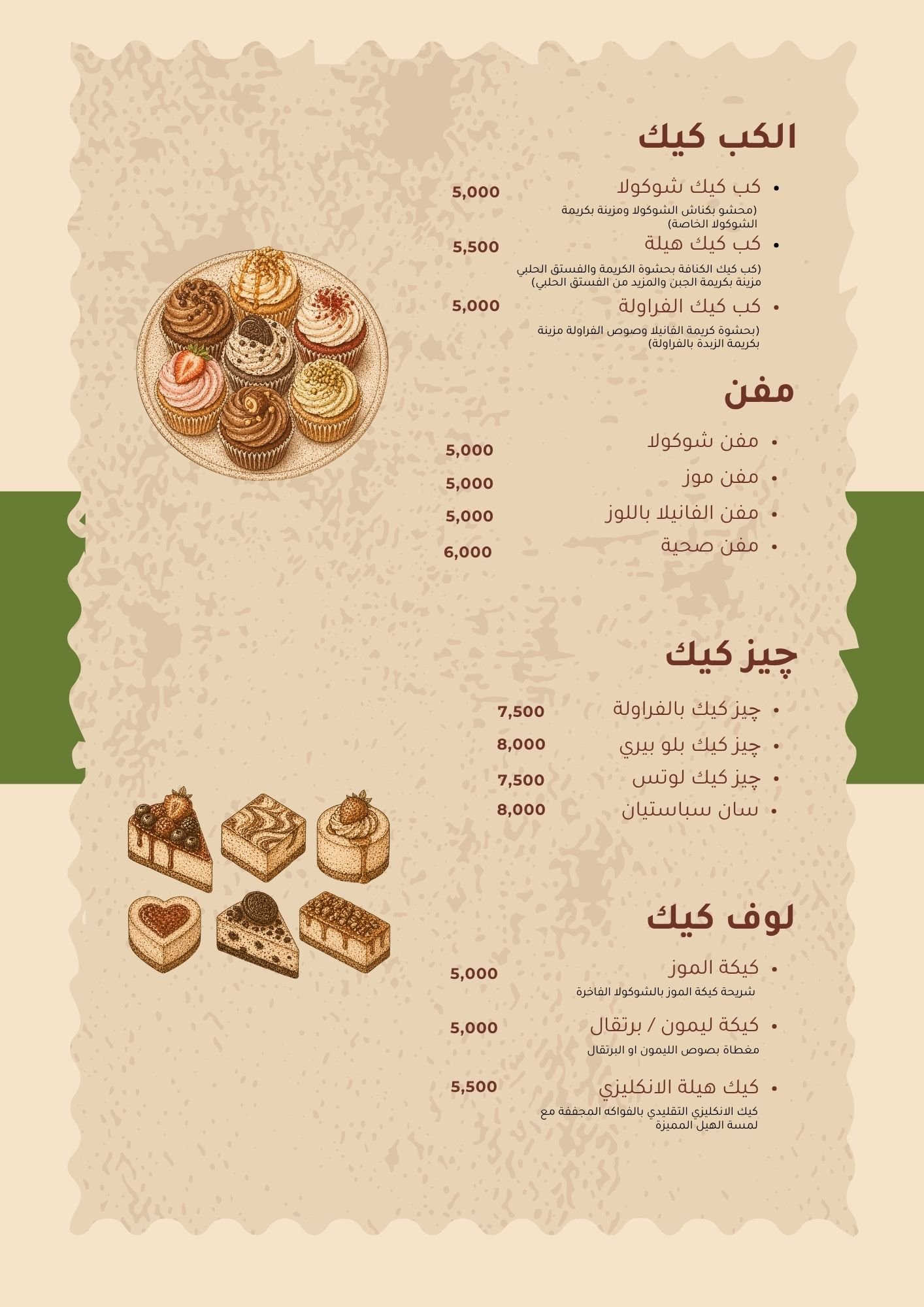 Hela Menu 4