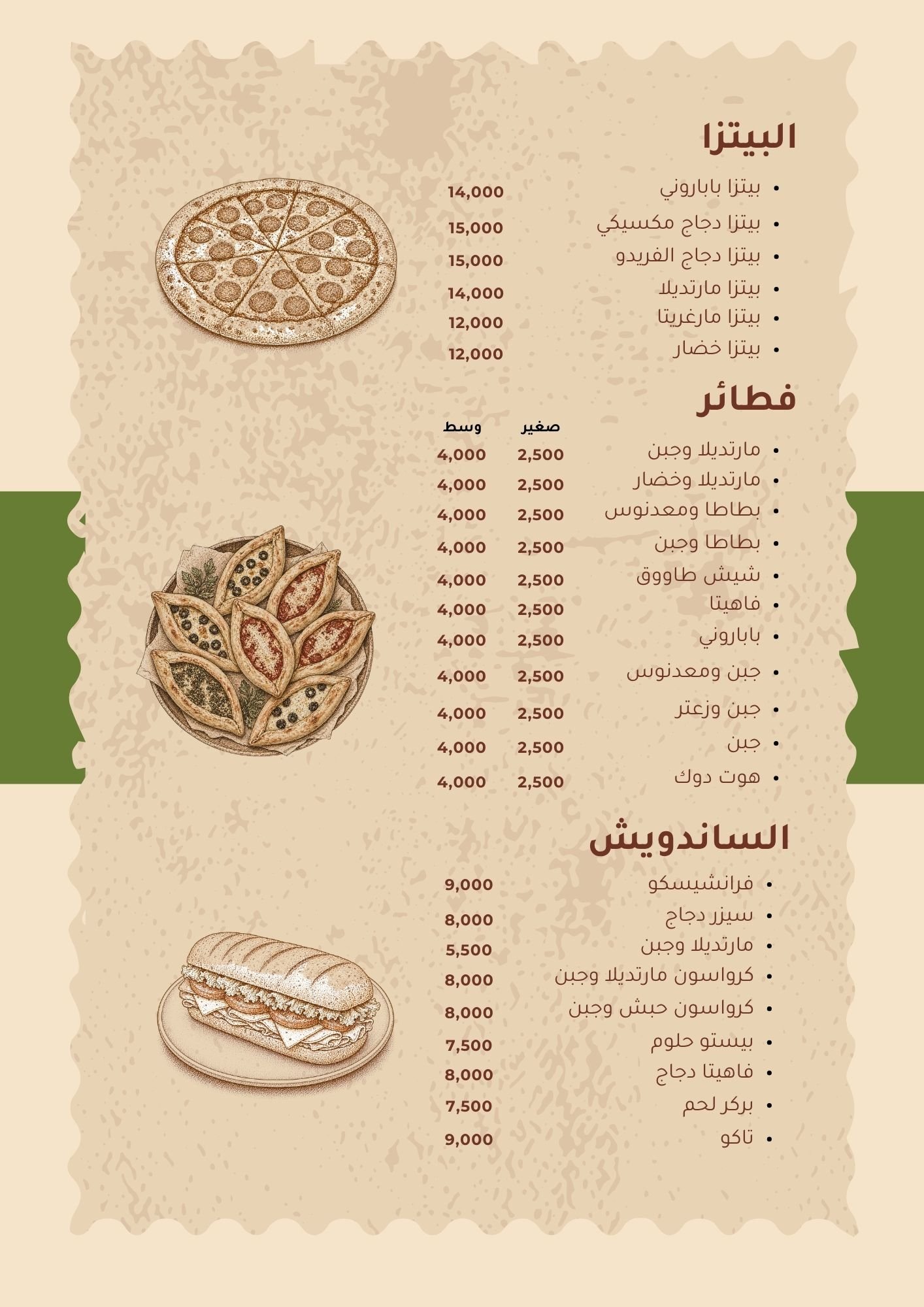 Hela Menu 5
