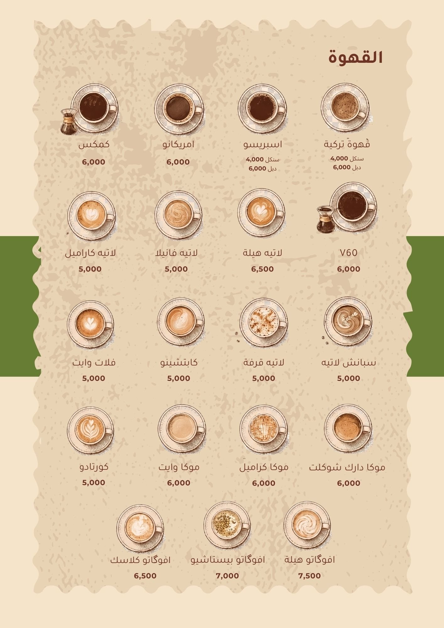 Hela Menu 7