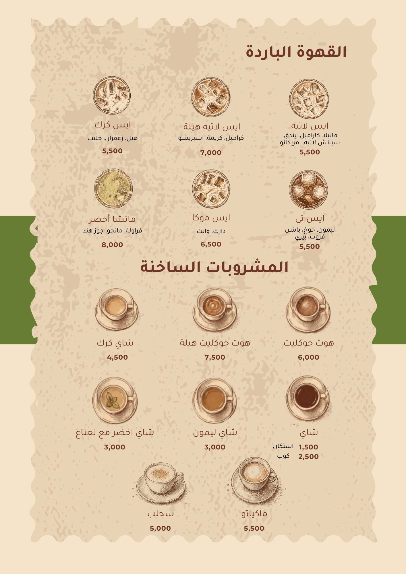 Hela Menu 8