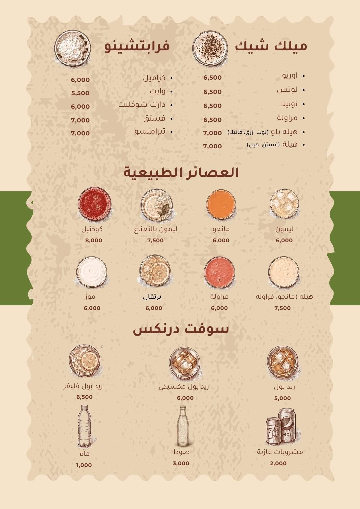 Hela Menu 9
